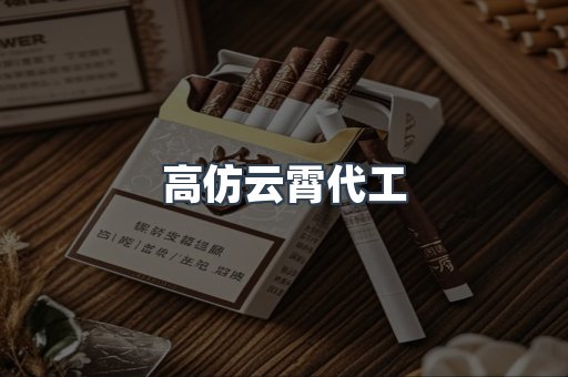 免税香烟